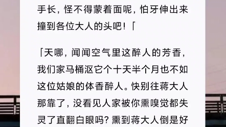 不能生育的将军有孩子了?怎么回事?书名:想为你开枝散叶哔哩哔哩bilibili