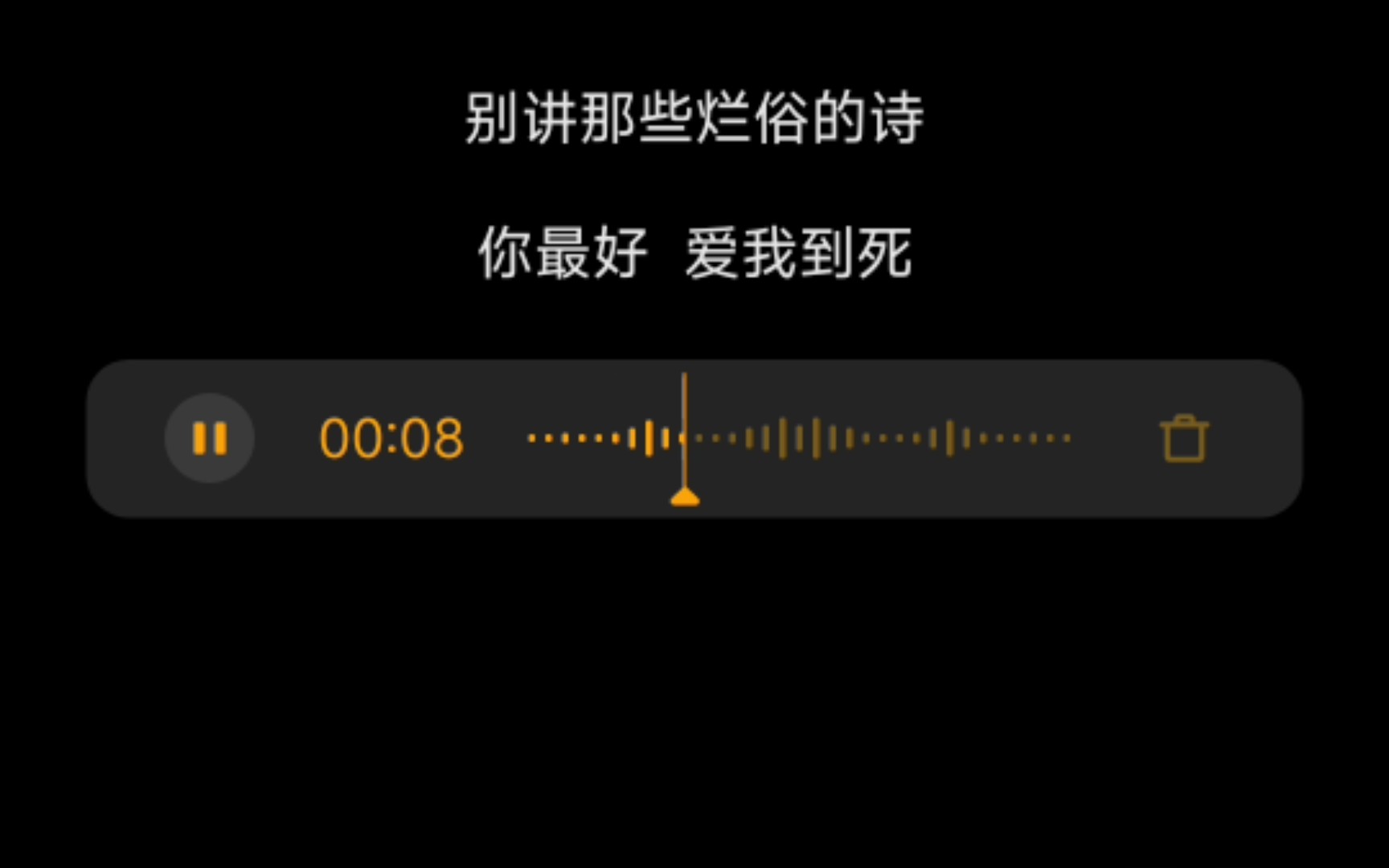 [图]［配音］［高中生］别讲那些烂俗的诗