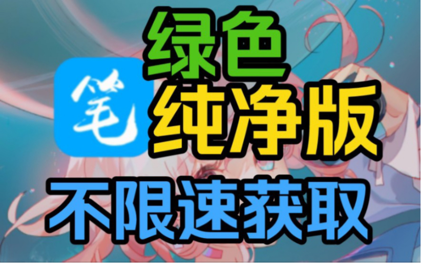 绿色纯净版笔趣阁,免费并不限速下载!哔哩哔哩bilibili