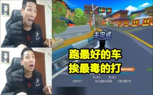 下载视频: 宝哥跑跑挑战世界冠军选手！竟连第七名的尾气都看不到！【跑跑秀08】