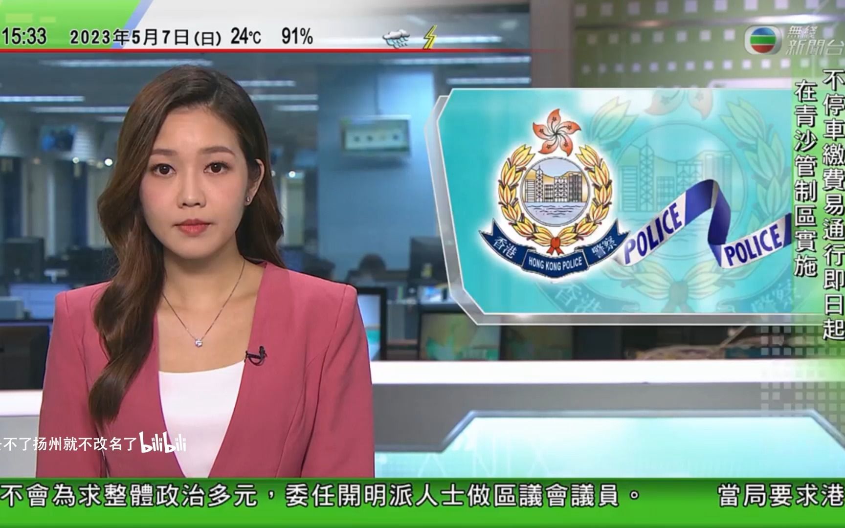 【tvb无线新闻台】沙田乙明邨凌晨发生怀疑误杀案件