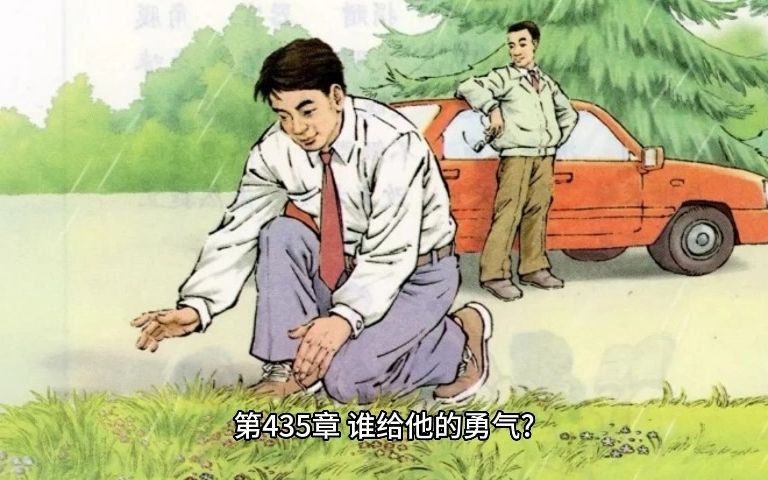 [图]逍遥小贵婿435-440