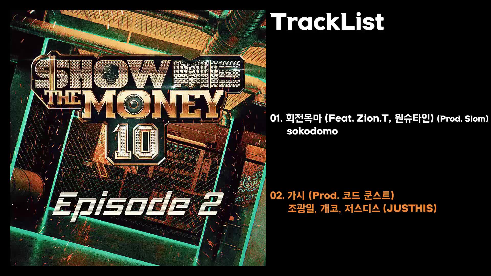 [full album] show me the money10 - episode 2