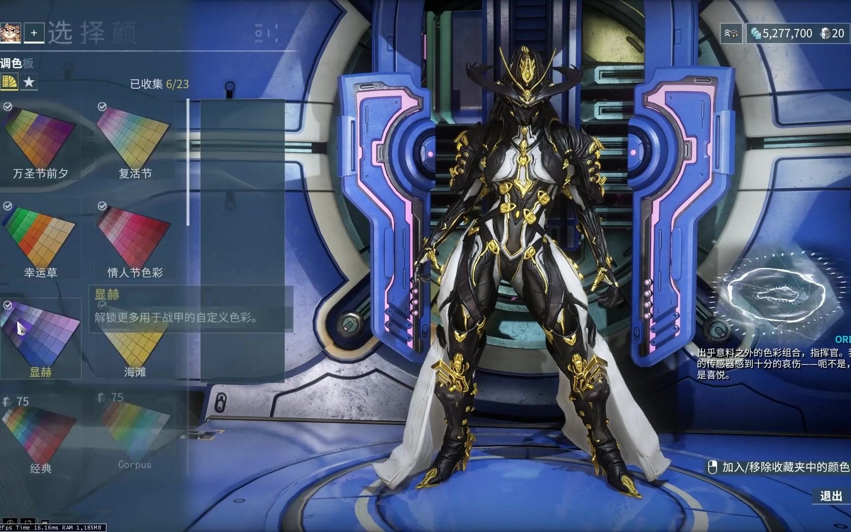活动  warframe 外观 黑金系列 女枪