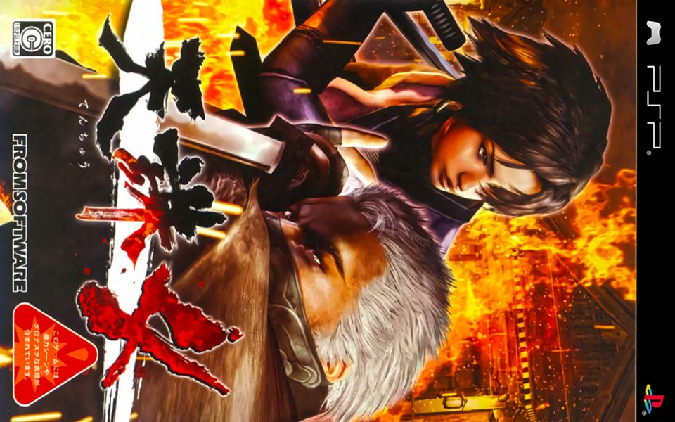 psp游戏图签0195–天诛4影子刺客