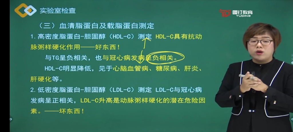 [图]诊断学实验室检查ed