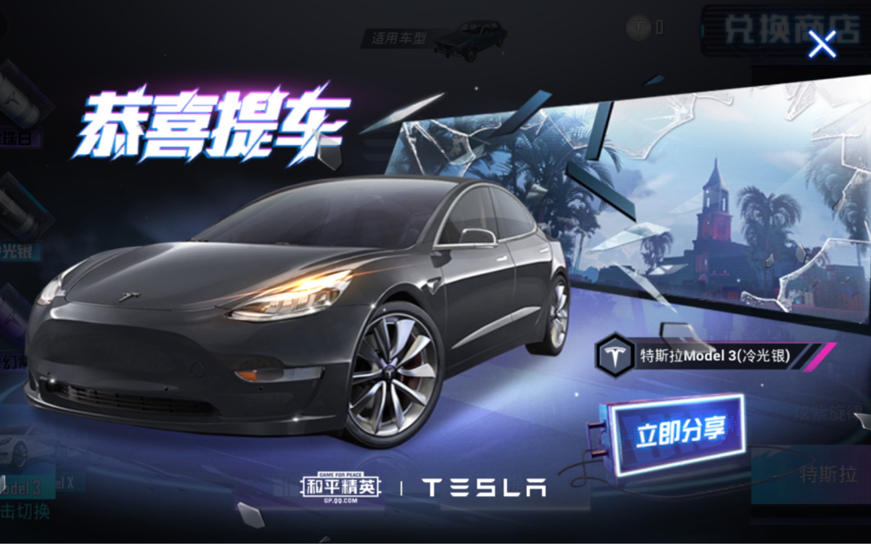 和平精英特斯拉玄学抽奖!快来吸欧气吧!
