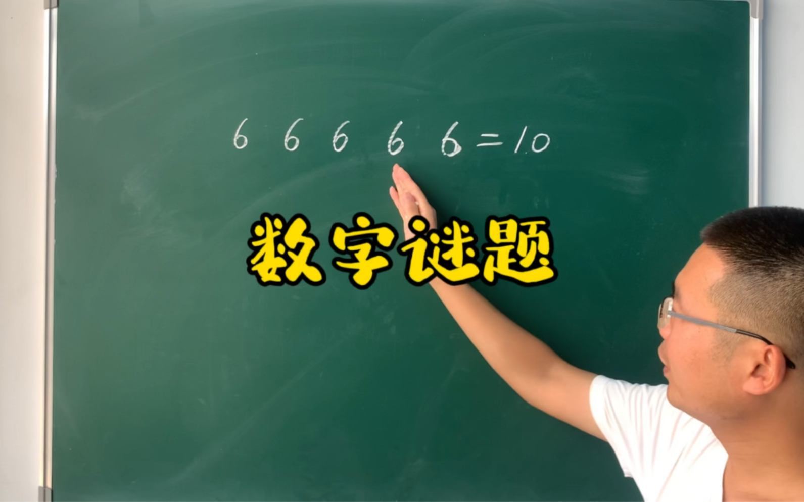 数字谜底,低年级一般在试卷最后一题,分值大、难度高,学霸都蒙圈哔哩哔哩bilibili