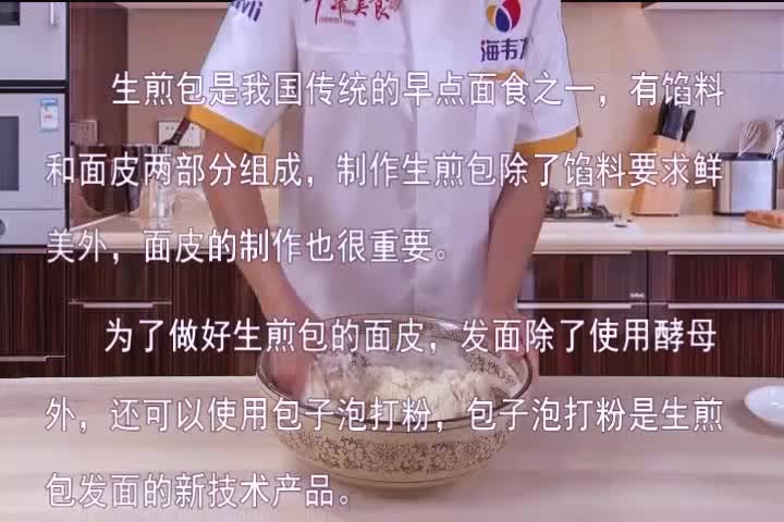 生煎包无铝泡打粉使用技巧介绍哔哩哔哩bilibili