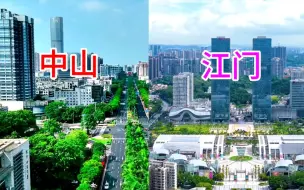 Descargar video: 广东GDP第9城中山与GDP第八城江门，看下它们的城建差距有多大