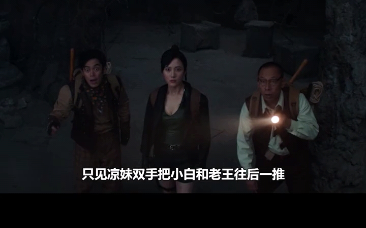 电影地宫笔记2