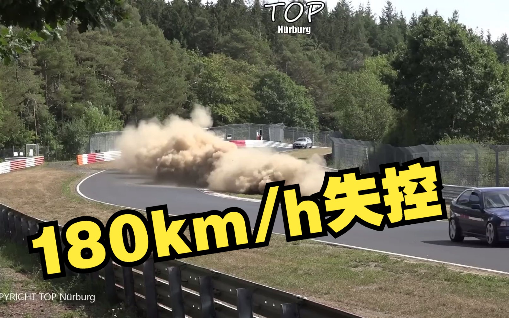 180km/h失控碰撞和失败汇编纽伯格林赛车事故和北环赛道失误哔哩哔哩bilibili