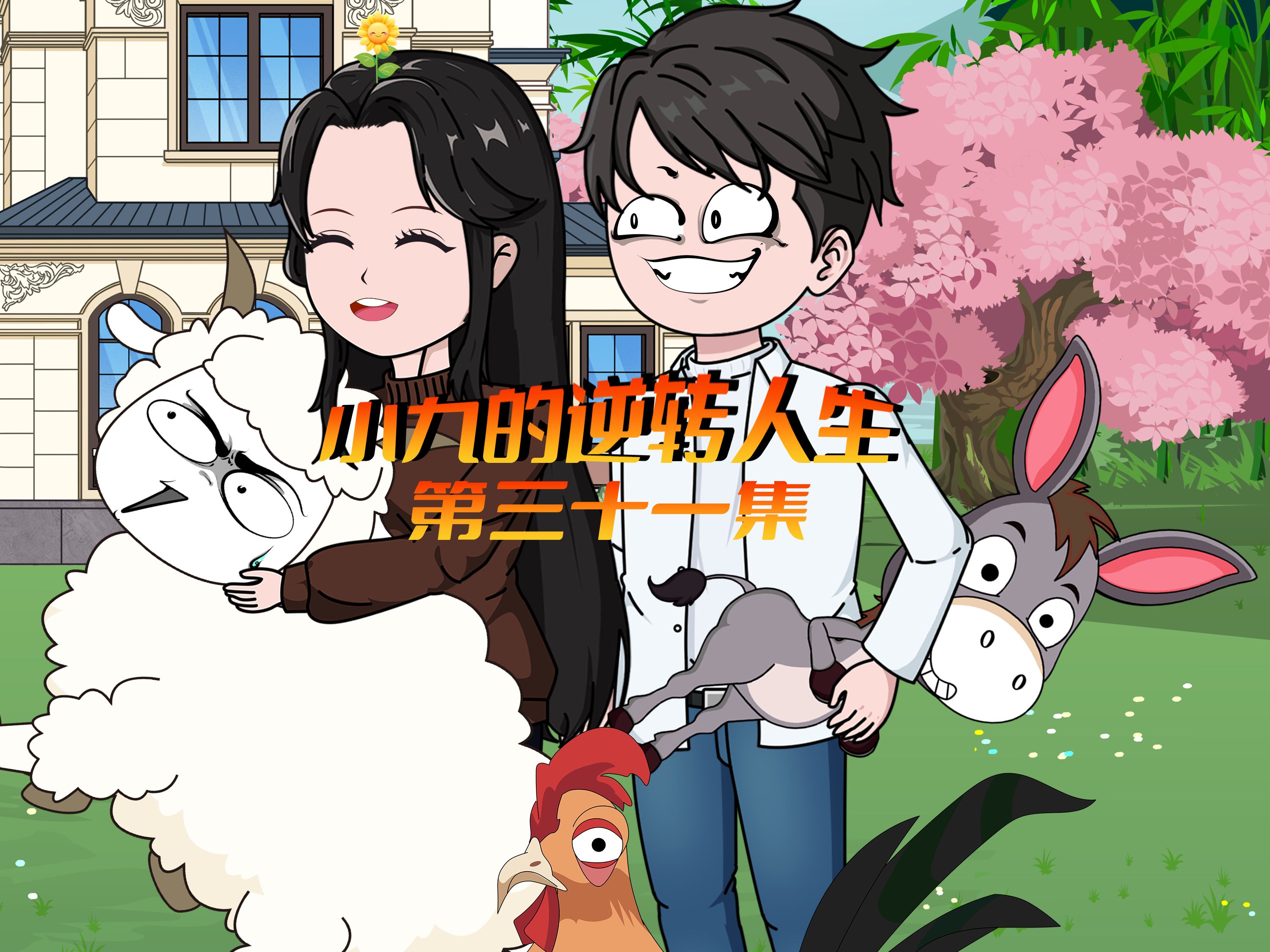 致富机遇(致富新商机)