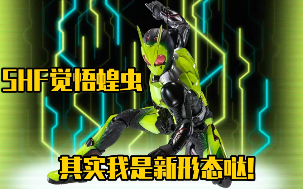 换色骗钱已经过时了万代又搞新操作shf觉悟蝗虫开放预订