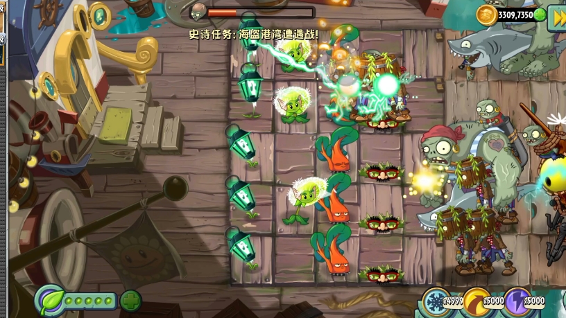 pvz2国际版-史诗任务海盗港湾遭遇战最终之战甲板漫步者