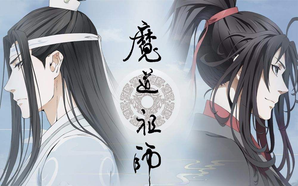 魔道祖师动漫哔哩哔哩bilibili