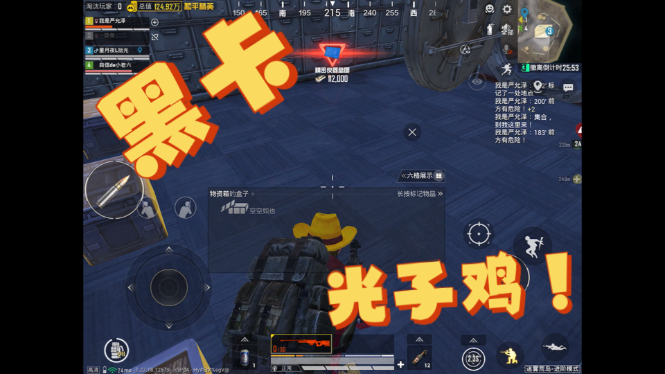 黑卡,和平精英地铁逃生,黑卡暴率如何?直接出光子鸡