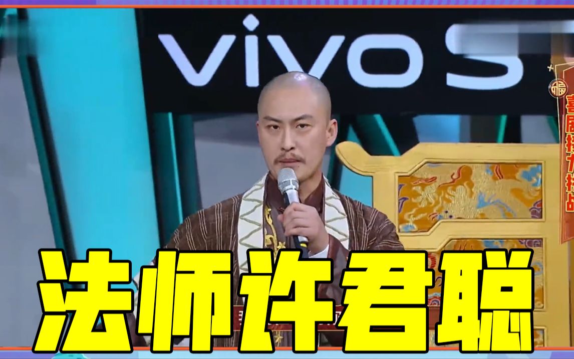 【快乐大本营】职业法师许君聪现场教学,三婚天注定,七婚靠老师!