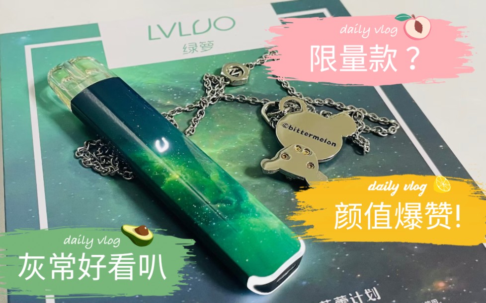  绿萝二代>绿萝2代璀璨星河,惊艳到心灵!是实力还是花瓶?口感如何呢?