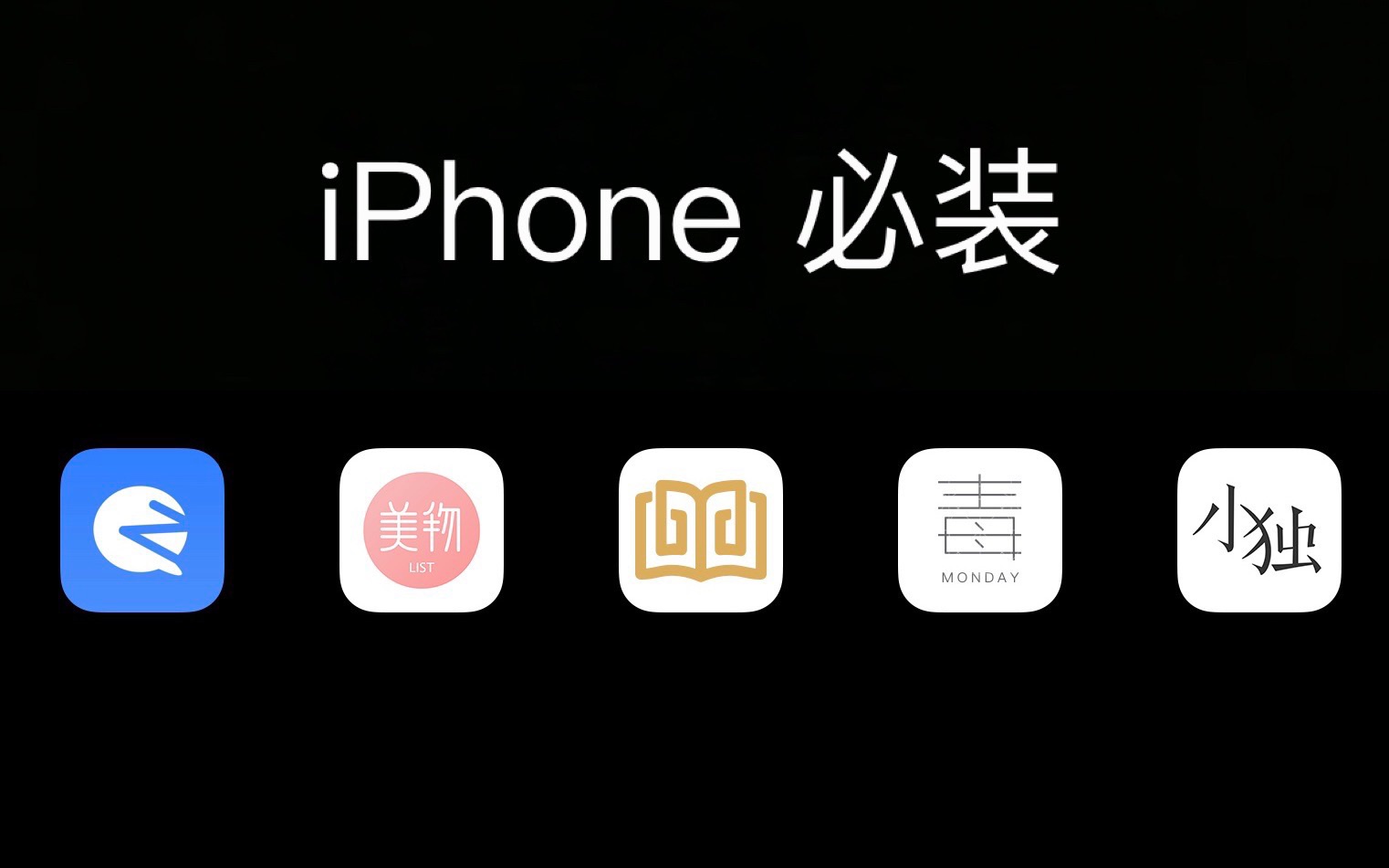 【全免费】iPhone必装的5个App,超级实用!App推荐第三期哔哩哔哩bilibili