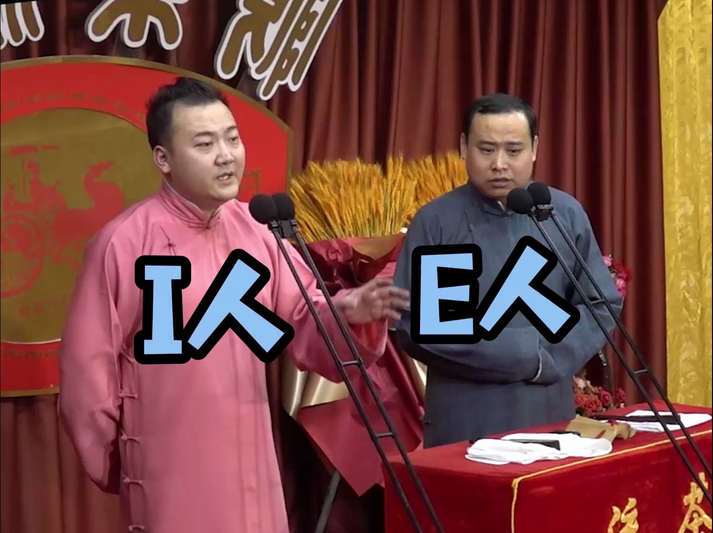 天津名流茶馆相声 e人总是有打开社交的小妙招