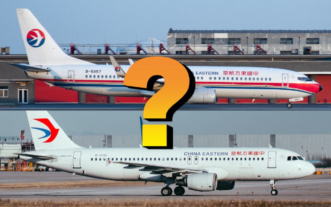 如何分辨波音737和空客a320