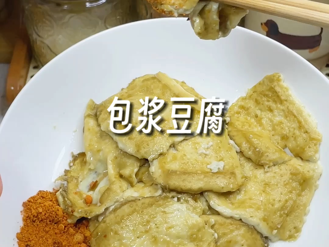 在家实现包浆豆腐自由哔哩哔哩bilibili