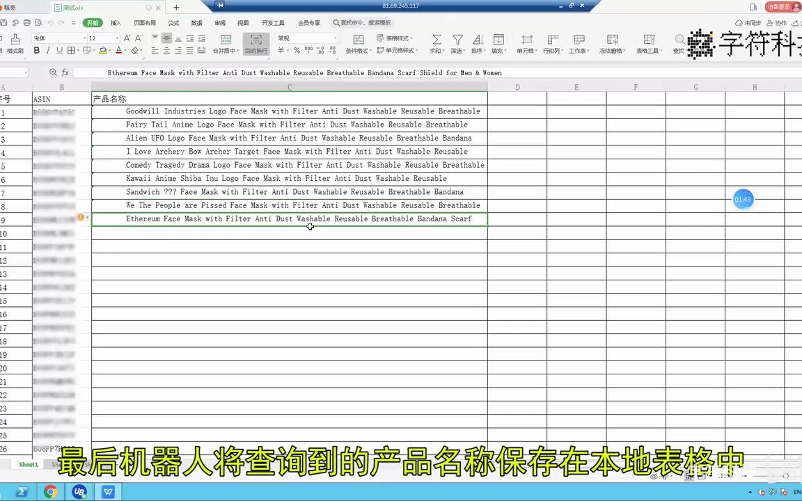 【亚马逊ASIN查询商品链接机器人】自动批量查询信息录入表格uibot按键精灵脚本定制RPA机器人哔哩哔哩bilibili