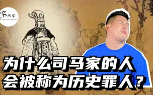 Descargar video: 和公然弑君的司马昭相比，司马懿篡权影像算大吗？