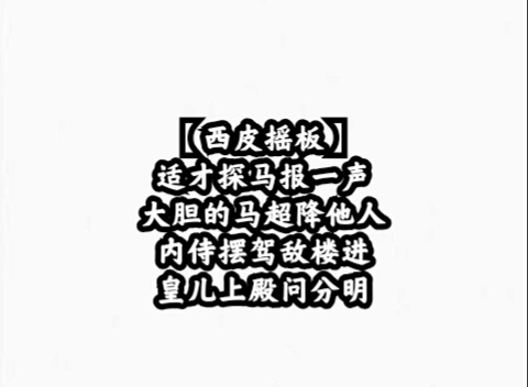 【京剧】【老汪派】让成都选段 刘贯一演唱哔哩哔哩bilibili