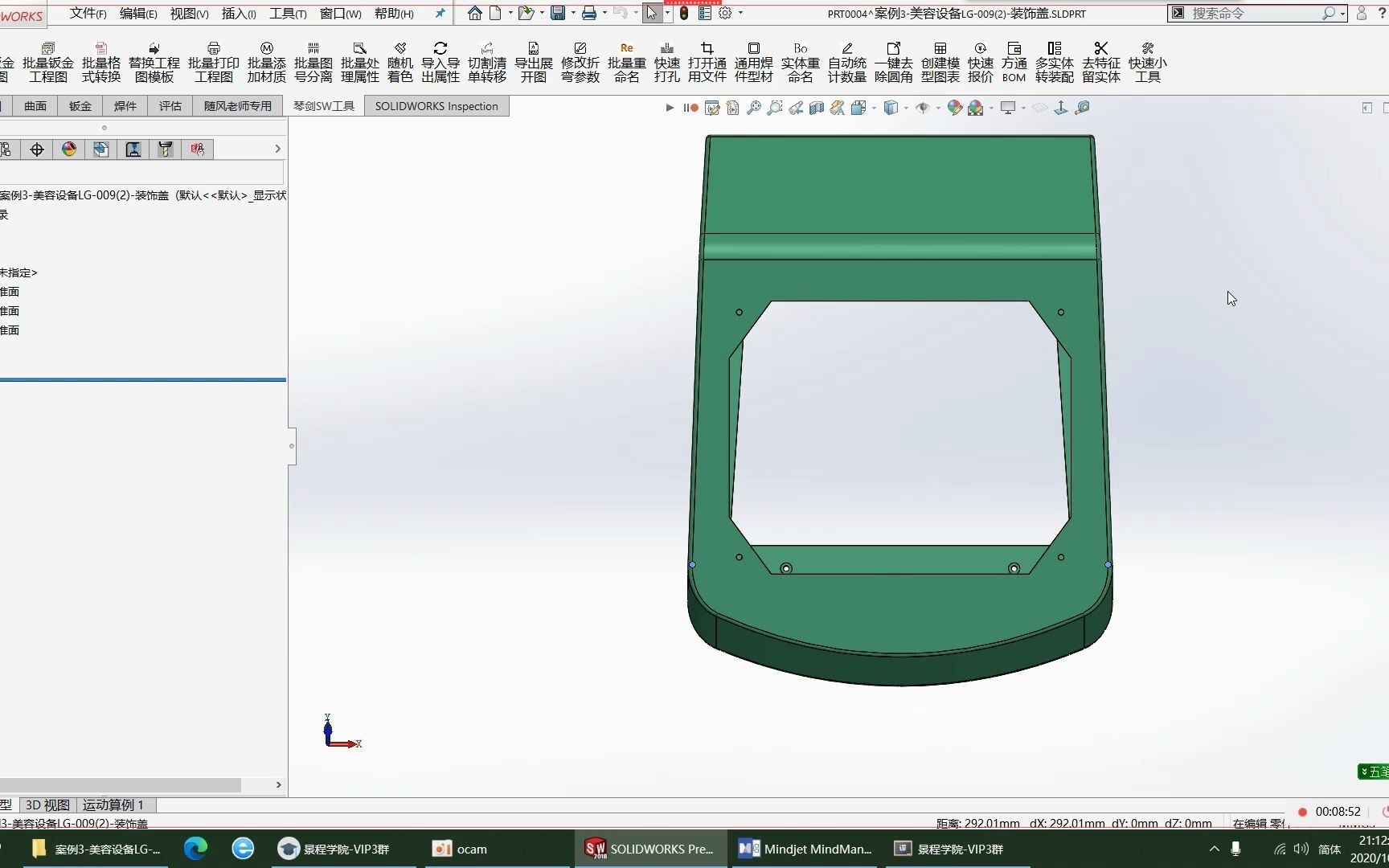 solidworks曲面高级拆分钣金美容箱体工艺拆图展开教程哔哩哔哩bilibili