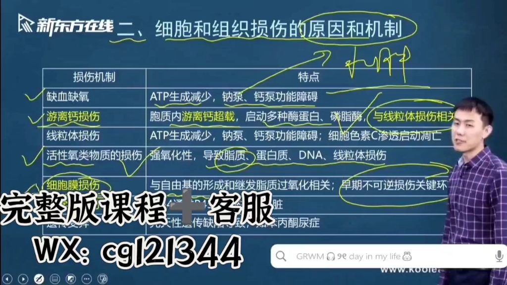 [图]徐琦病理学-徐琦诊断学-徐琦外科学➕讲义完整版分享