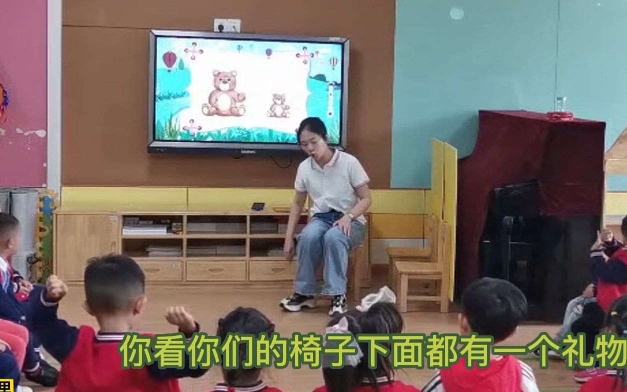 幼儿园公开课|小班数学《大大小小》哔哩哔哩bilibili