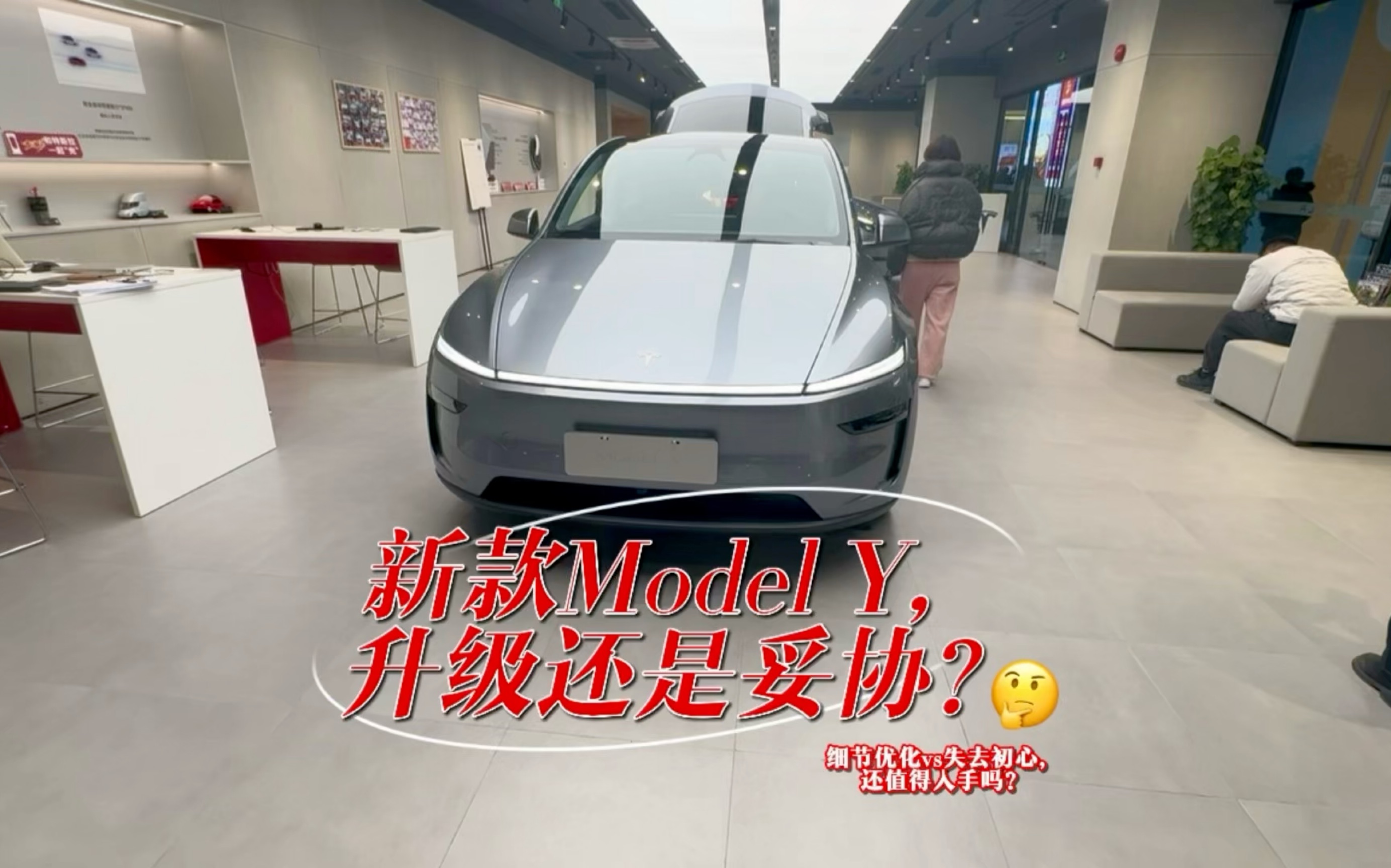 新款 Model Y,升级还是妥协?细节优化 vs. 失去初心,值得入手吗?哔哩哔哩bilibili