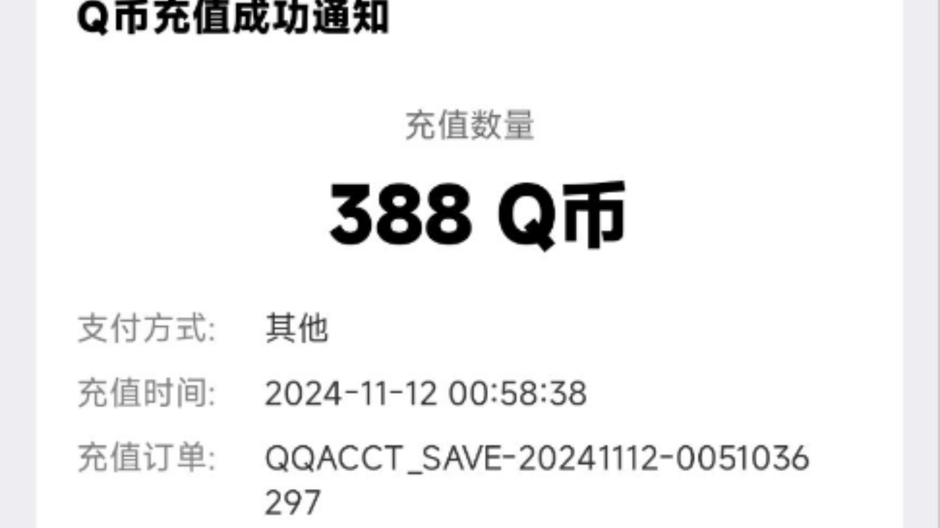 三角洲白嫖Q币总结!人人拿捏16388Q币!可以领取多渠道Q币!