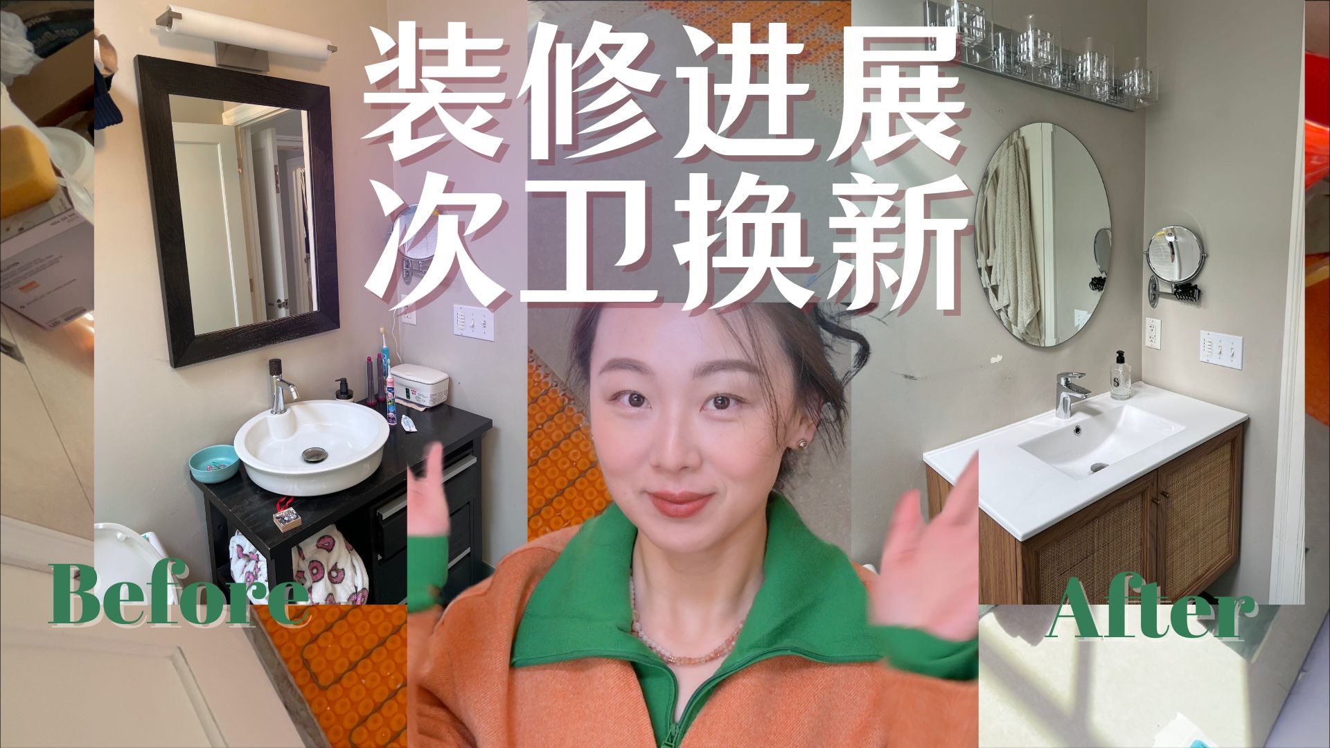 【Anna阿姨】主卫装修Vlog3 | 客卫换新成功薅工头羊毛 | 去做社会公益 | 贴瓷砖开始看到曙光哔哩哔哩bilibili