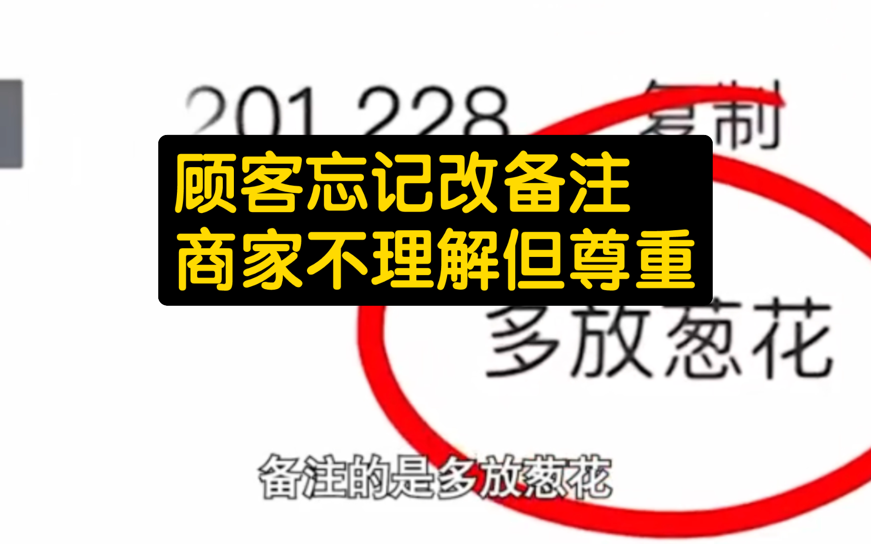 商家:顾客这么备注,一定有他的道理!【搞笑】【离谱】【整活】哔哩哔哩bilibili