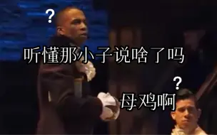 Download Video: 【Hamilton】关于Burr和他灵动的小表情们