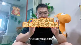 Download Video: gay找对象？还是想飙戏？