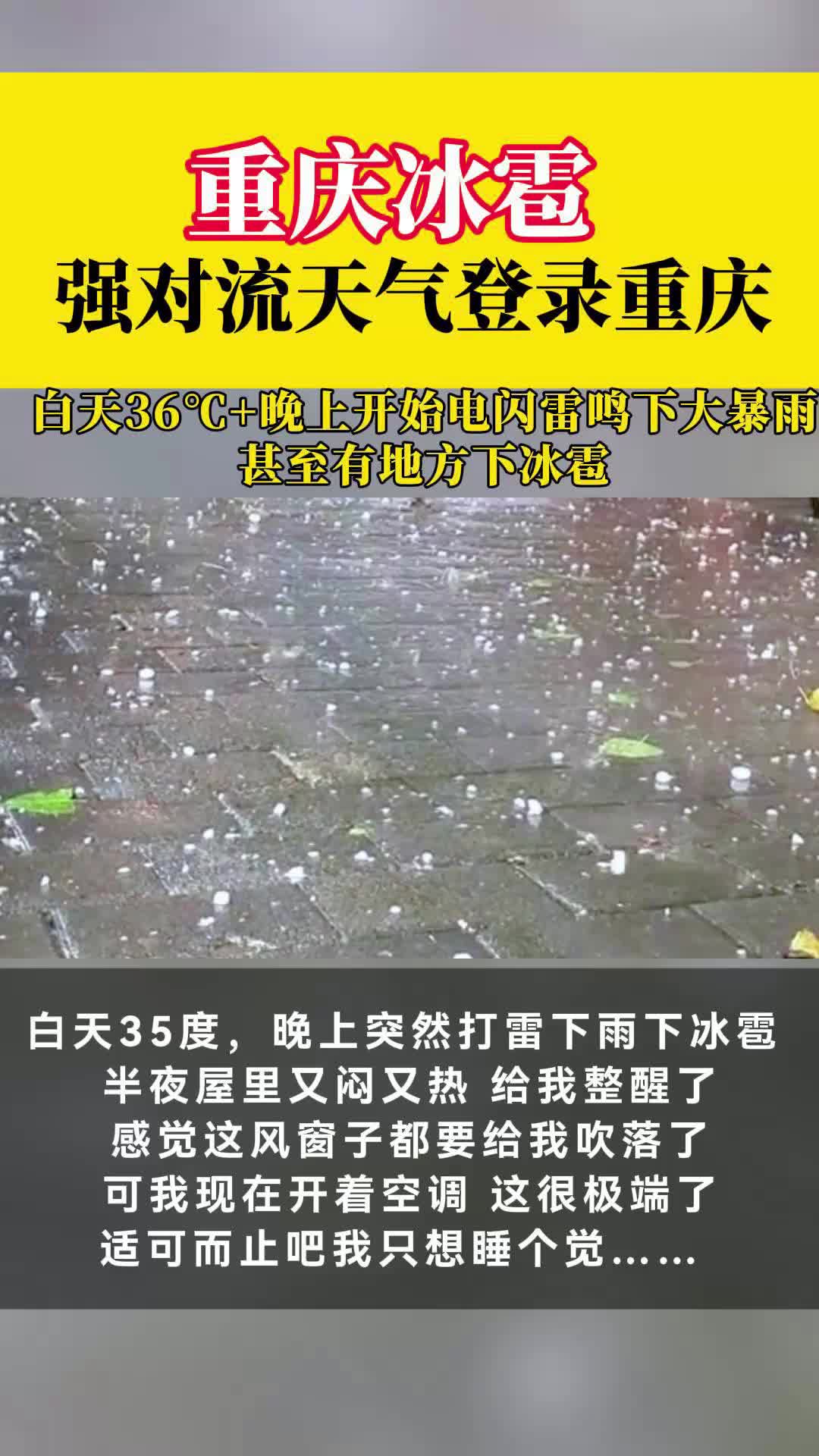 为什么夏天下冰雹