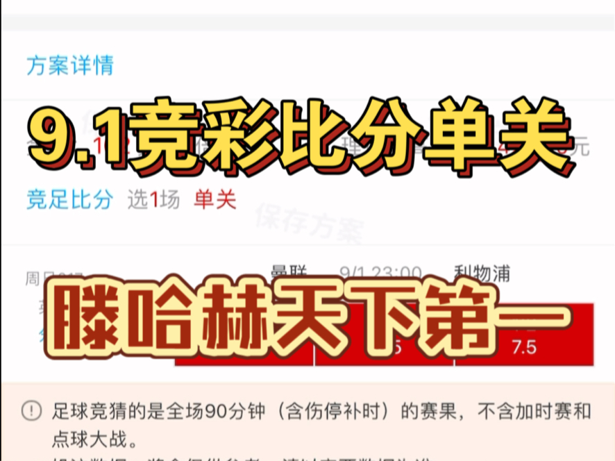 英超经典双红会来袭!索萨必须用比分证明自己!坐等滕哈赫拿捏红军!哔哩哔哩bilibili