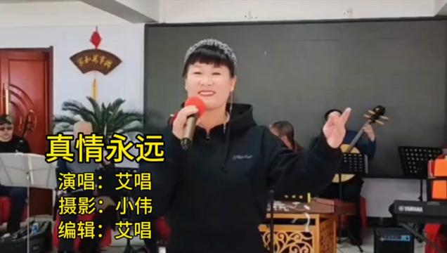 [图]深情演唱《真情永远》抚顺广东音乐民乐艺术团三八妇女节汇演现场