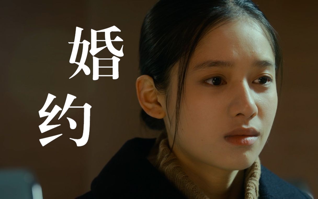 【婚约×我要我们在一起】张婧仪×凌一尧 | 允长相厮守,不离不弃