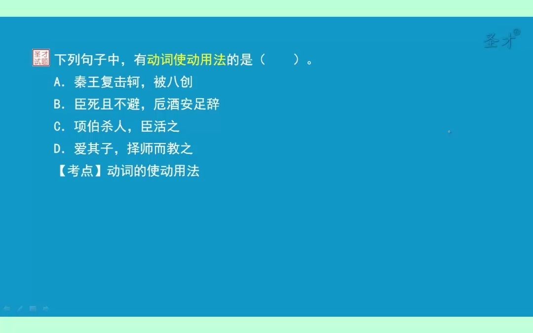 [图]圣才2022年出版专业职业资格考试（初级/中级）基础知识理论实务真题解析班圣才