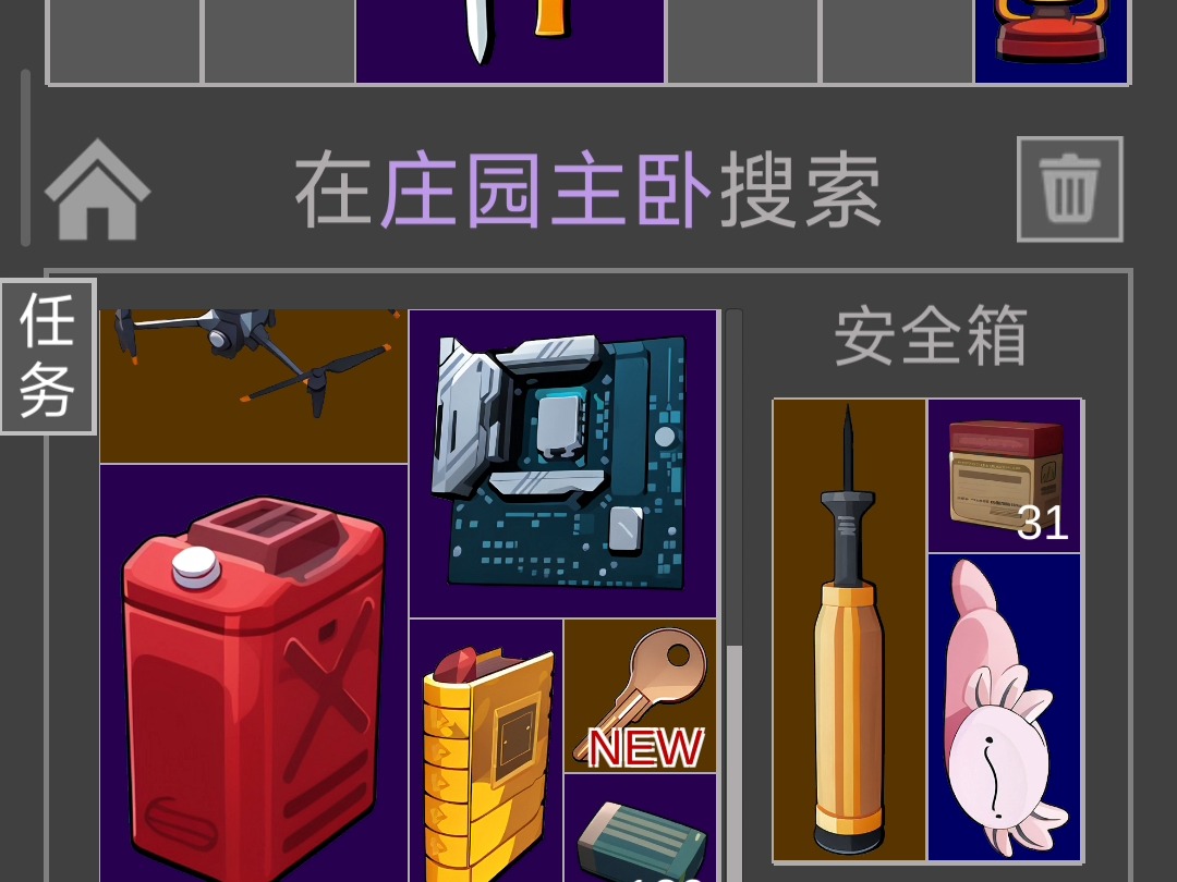 老鼠模拟器内置功能菜单