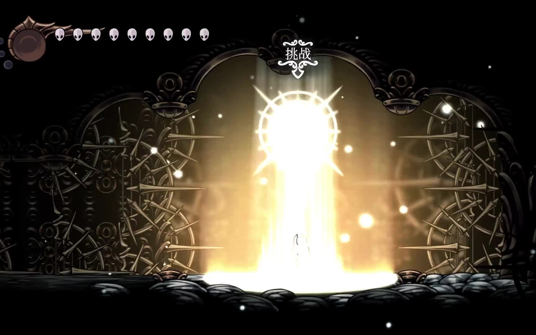 [空洞骑士]真正的光芒神！200%亮度辐辉辐光击破！_哔哩哔哩_bilibili