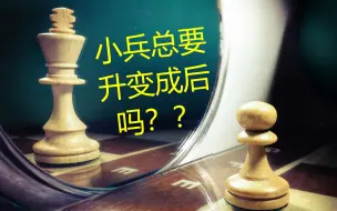 Descargar video: chess国际象棋【有趣的战术题讲解】