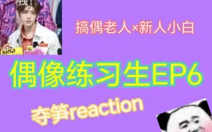 Download Video: 【reaction】我回来啦！！！！终于开始看二公了