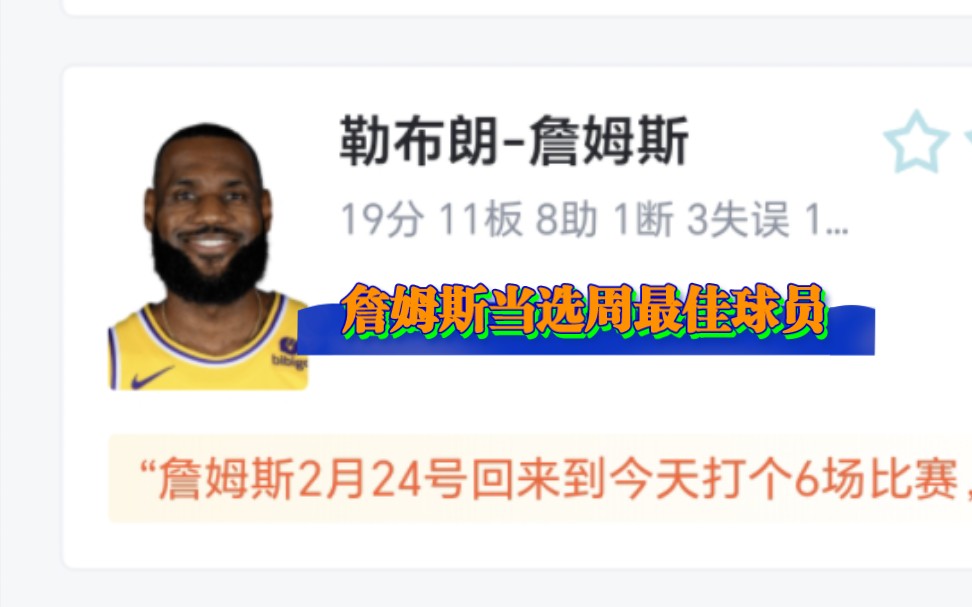 NBA:雷霆 104116 湖人,浓眉24+12詹姆斯准三双湖人大胜雷霆哔哩哔哩bilibili