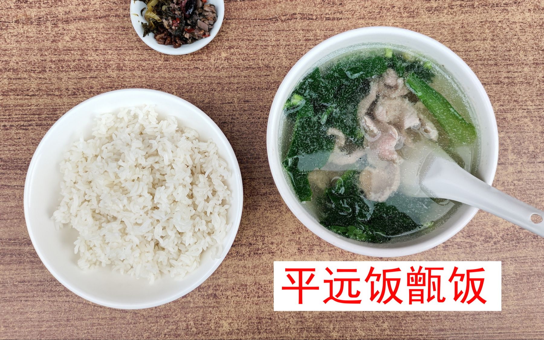 [图]梅州平远，早餐传统饭甑饭，能量满格